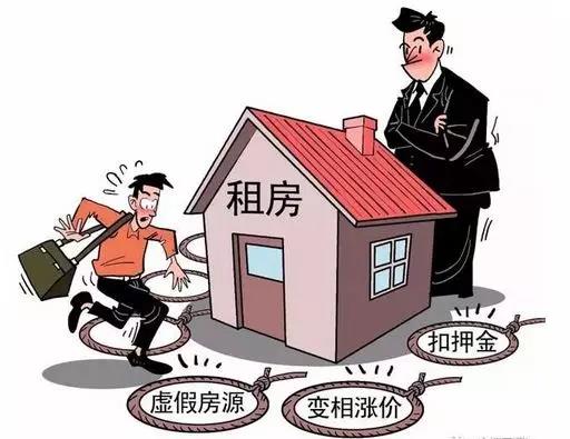 國家公共信用信息中心發(fā)布房租黑中介9種陷阱 再也不怕這些“套路”！