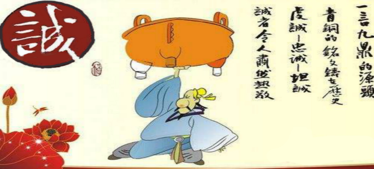 從誠信教育入手，尋找信用管理的路徑