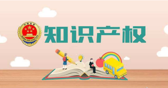 濟(jì)南在知識(shí)產(chǎn)權(quán)方面將有哪些新舉措？知識(shí)產(chǎn)權(quán)將納入社會(huì)信用體系