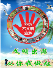北京對公園倒票、長城磚“留簽名”者實(shí)施聯(lián)合懲戒
