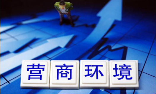 改善營商環(huán)境 國家稅務總局再取消25項稅務證明事項