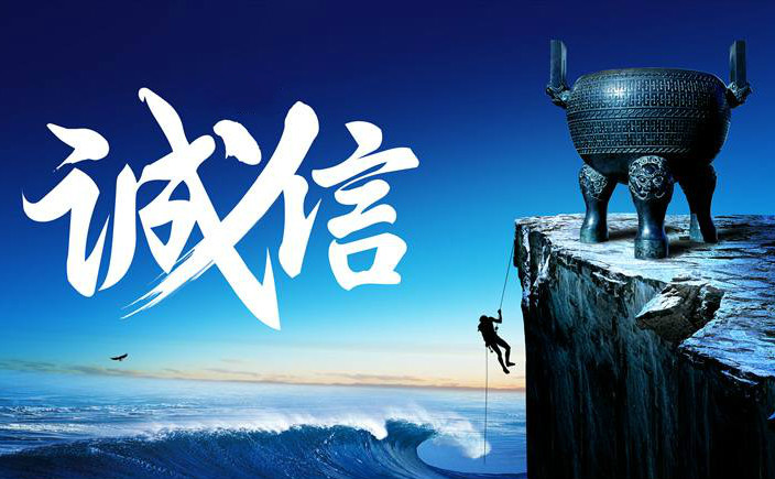 江蘇印發(fā)政務(wù)誠(chéng)信建設(shè)實(shí)施意見(jiàn) 助力營(yíng)造良好營(yíng)商環(huán)境