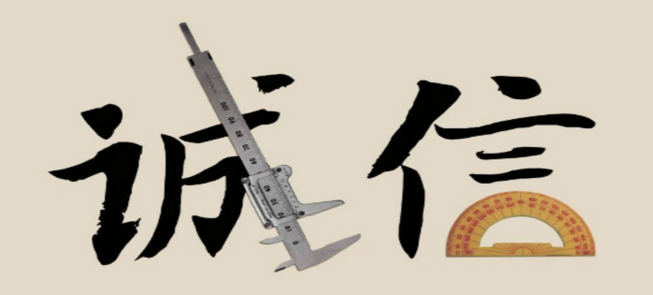海南?？谟“l(fā)社會(huì)信用體系建設(shè)2020年行動(dòng)計(jì)劃
